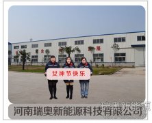 瑞奧新能源祝女神節(jié)日快樂！